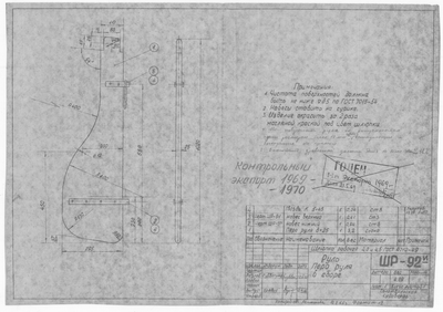 ШР-92И_ШлюпкаРабочая_4.0_4.5_Руль_ПероРуляВСборе_1965